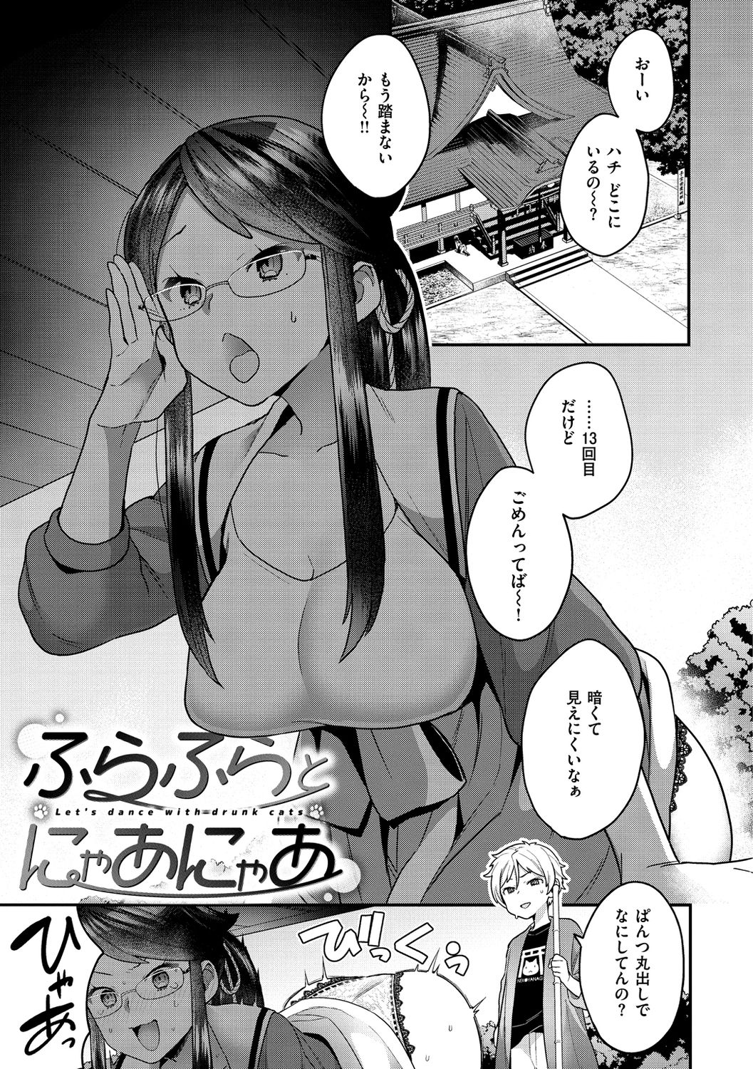 [ヨシラギ] ふわふわらびりんす [DL版]