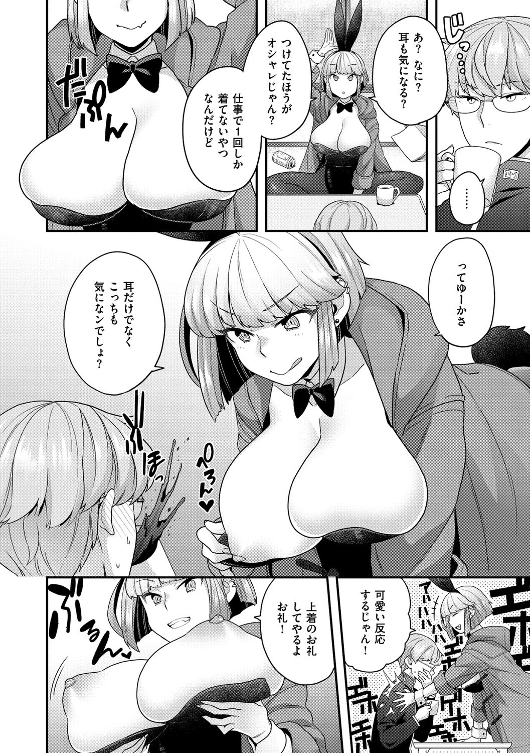 [ヨシラギ] ふわふわらびりんす [DL版]