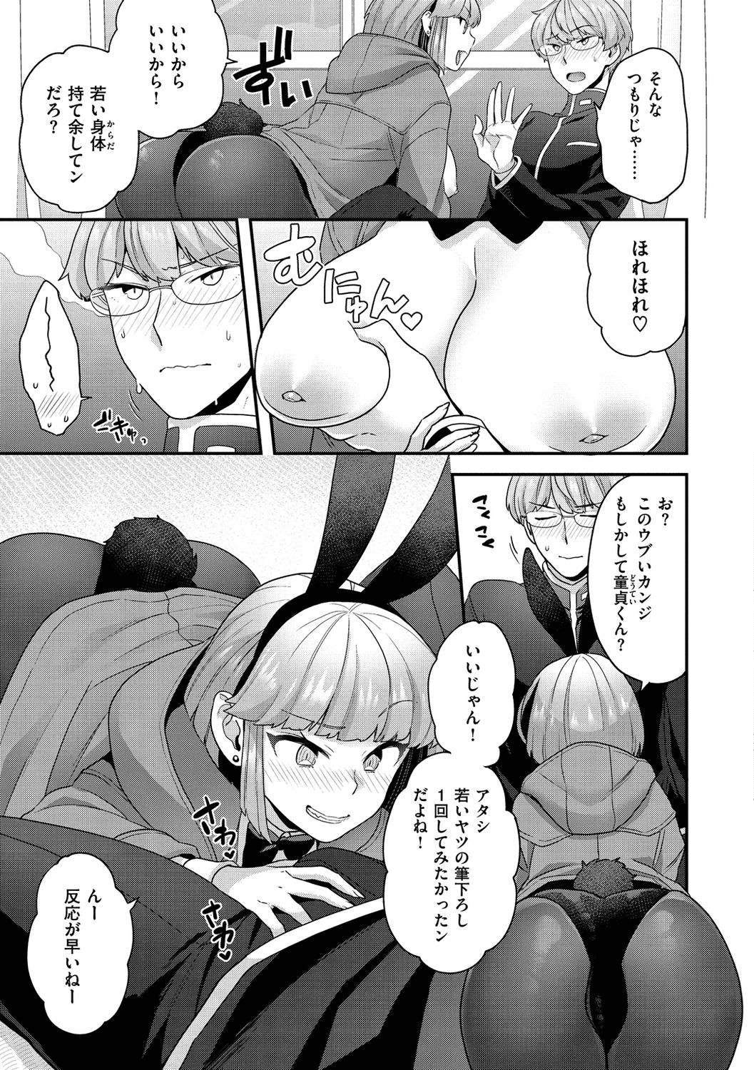 [ヨシラギ] ふわふわらびりんす [DL版]