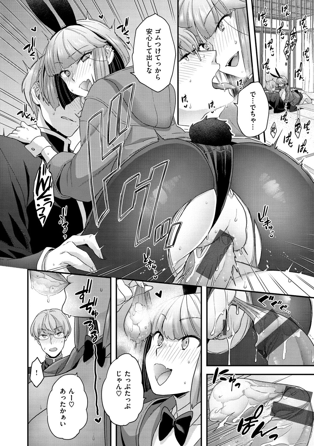 [ヨシラギ] ふわふわらびりんす [DL版]