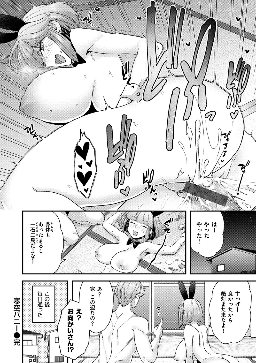 [ヨシラギ] ふわふわらびりんす [DL版]