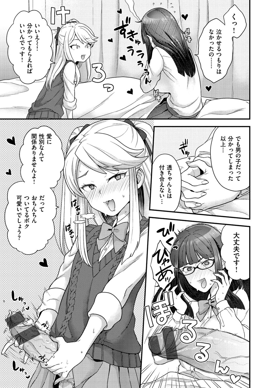 [ヨシラギ] ふわふわらびりんす [DL版]