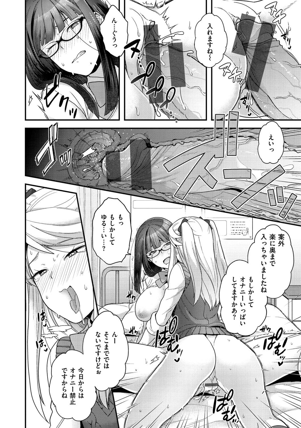 [ヨシラギ] ふわふわらびりんす [DL版]