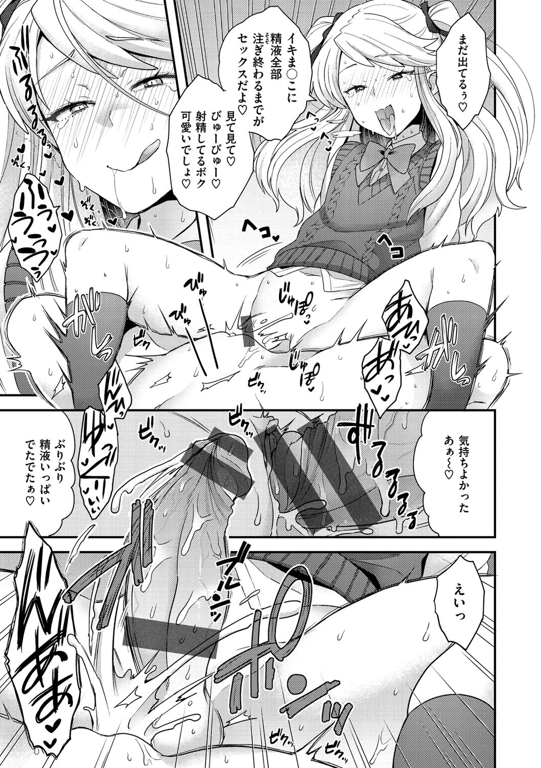 [ヨシラギ] ふわふわらびりんす [DL版]