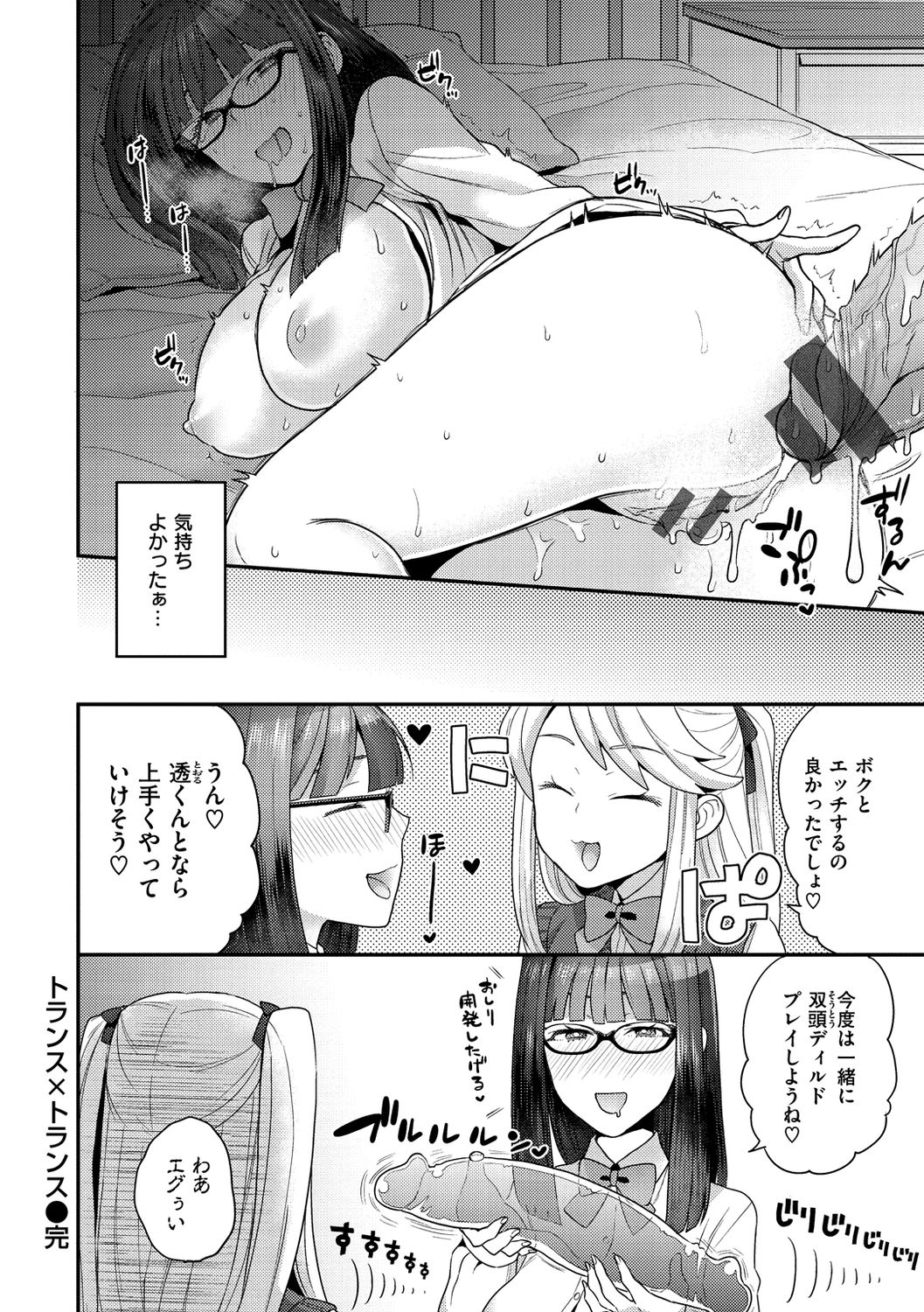 [ヨシラギ] ふわふわらびりんす [DL版]