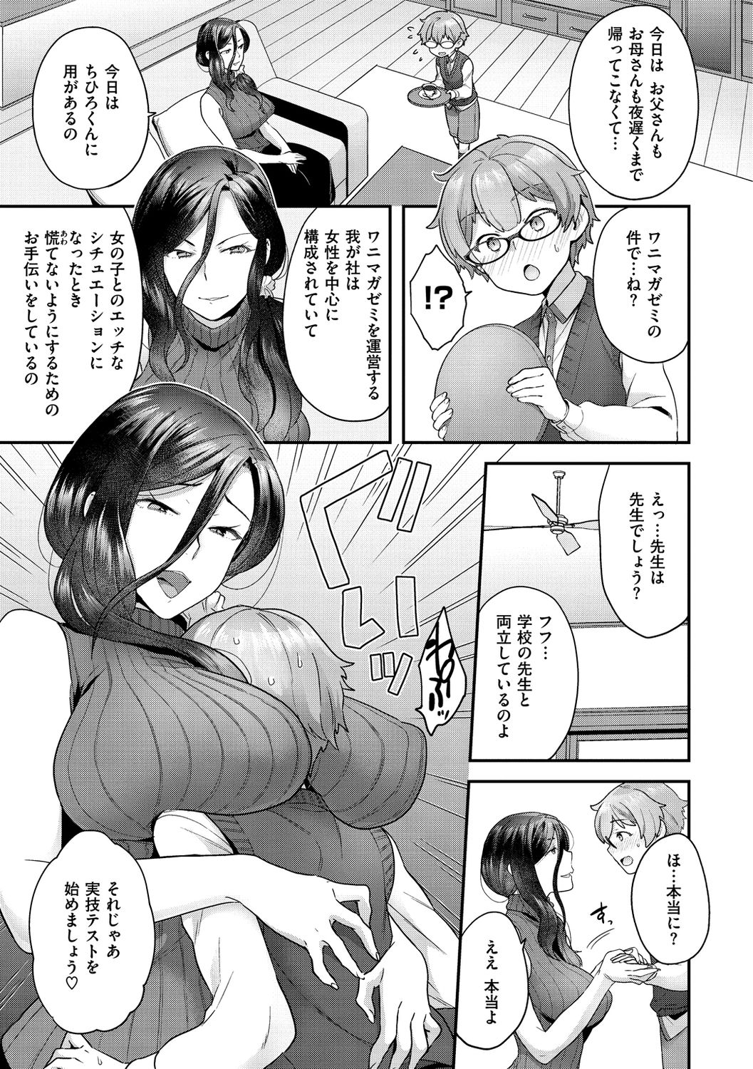 [ヨシラギ] ふわふわらびりんす [DL版]