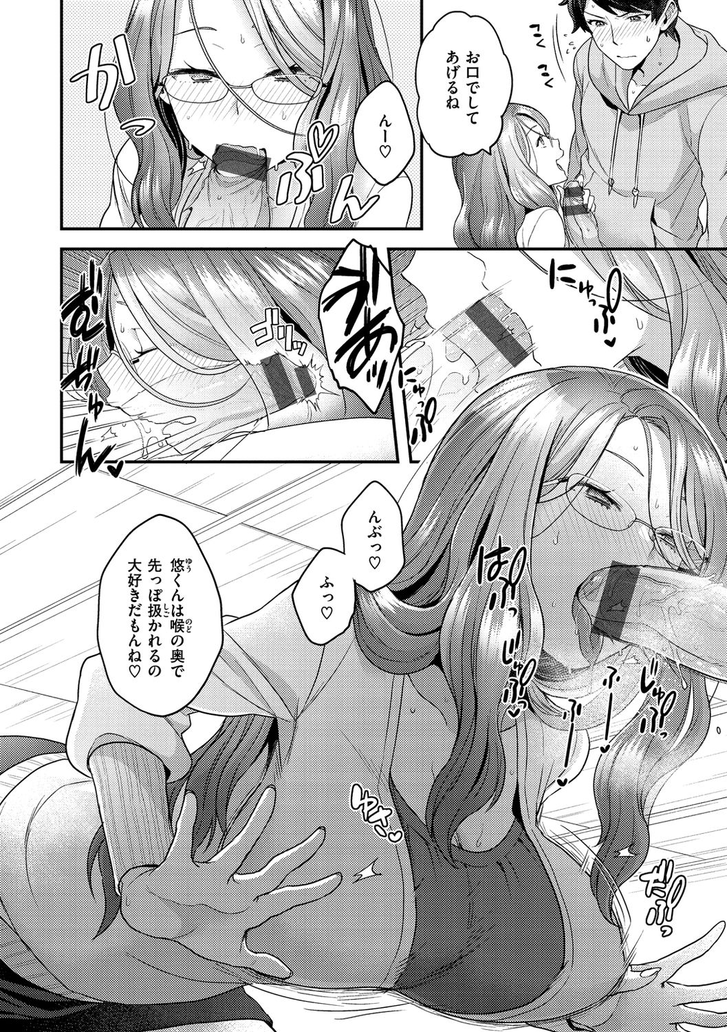 [ヨシラギ] ふわふわらびりんす [DL版]