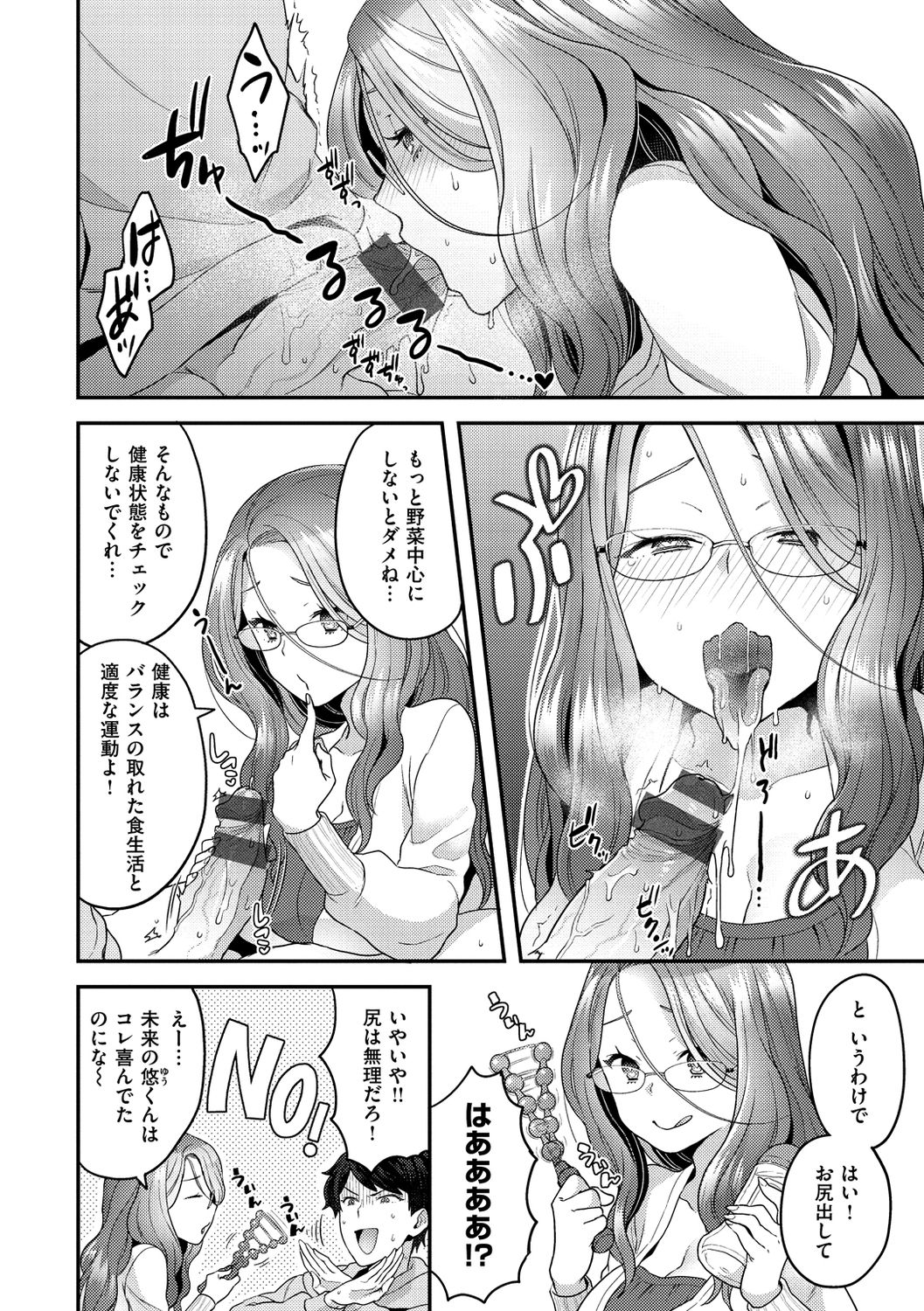 [ヨシラギ] ふわふわらびりんす [DL版]