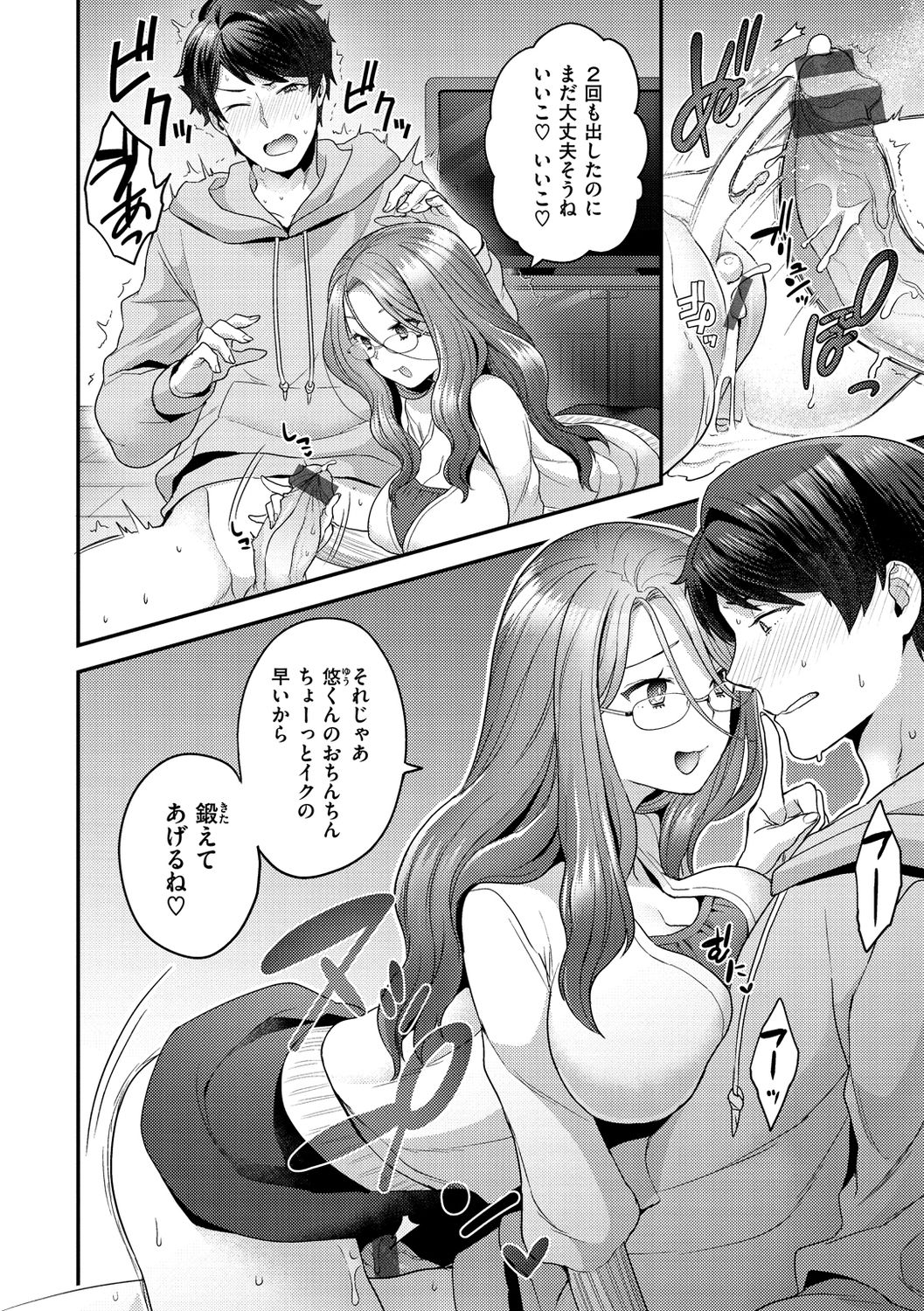 [ヨシラギ] ふわふわらびりんす [DL版]