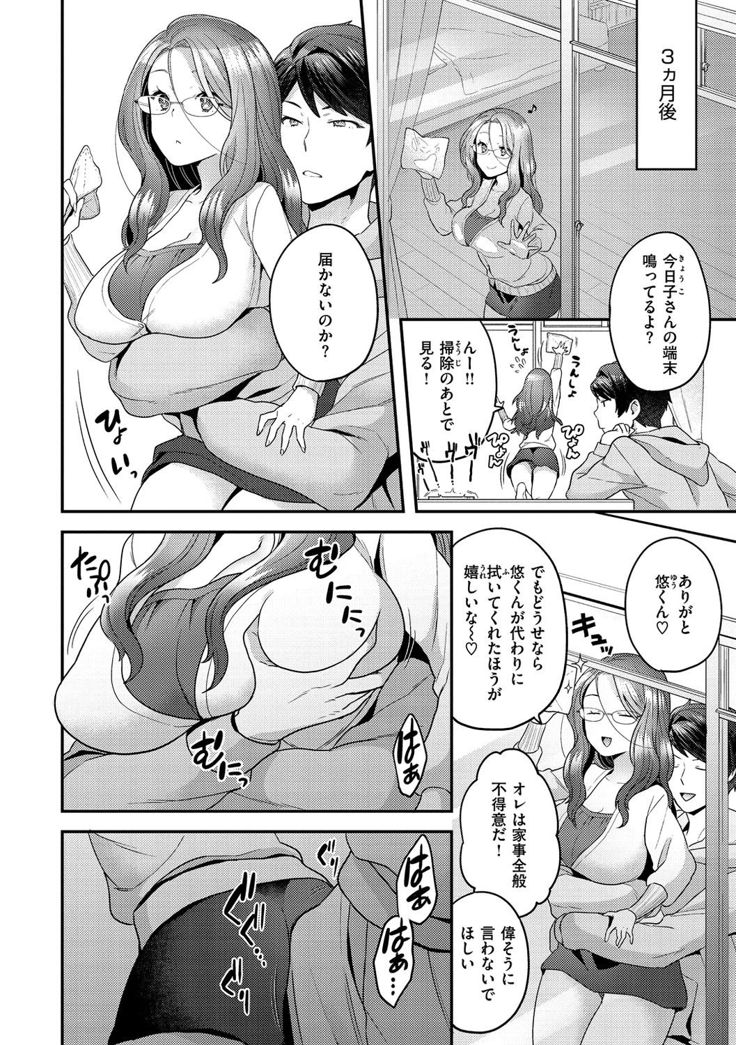 [ヨシラギ] ふわふわらびりんす [DL版]