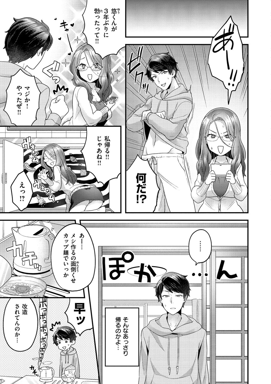 [ヨシラギ] ふわふわらびりんす [DL版]