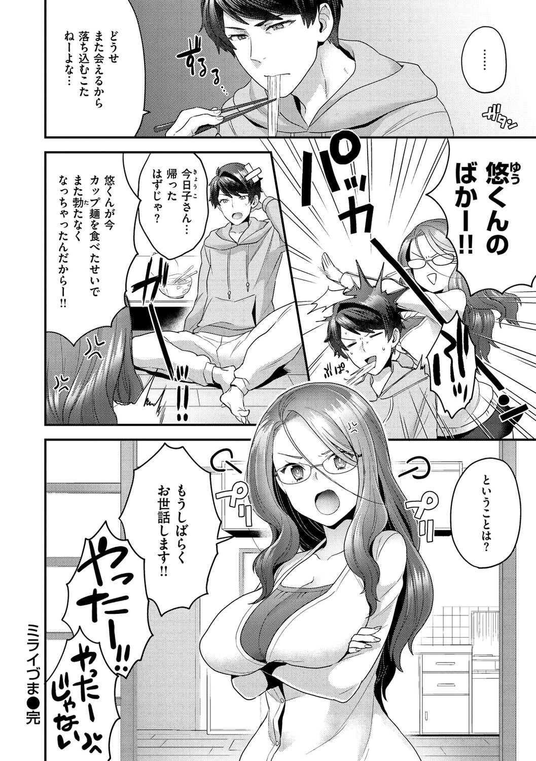 [ヨシラギ] ふわふわらびりんす [DL版]