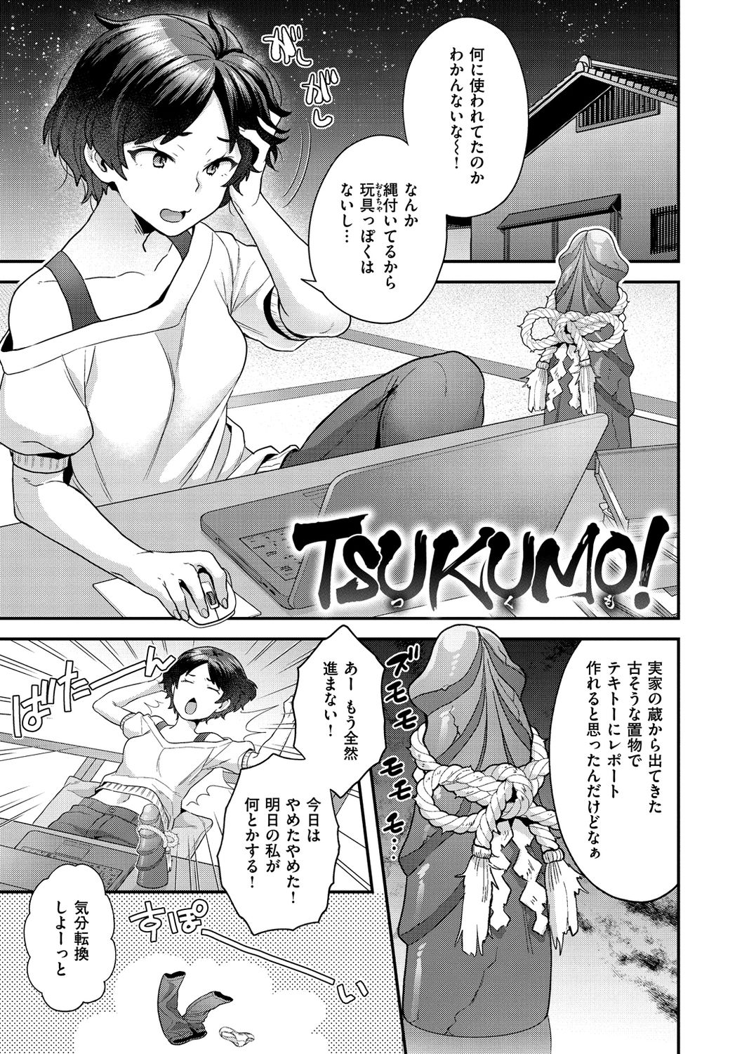[ヨシラギ] ふわふわらびりんす [DL版]