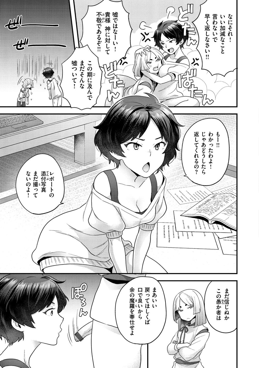 [ヨシラギ] ふわふわらびりんす [DL版]