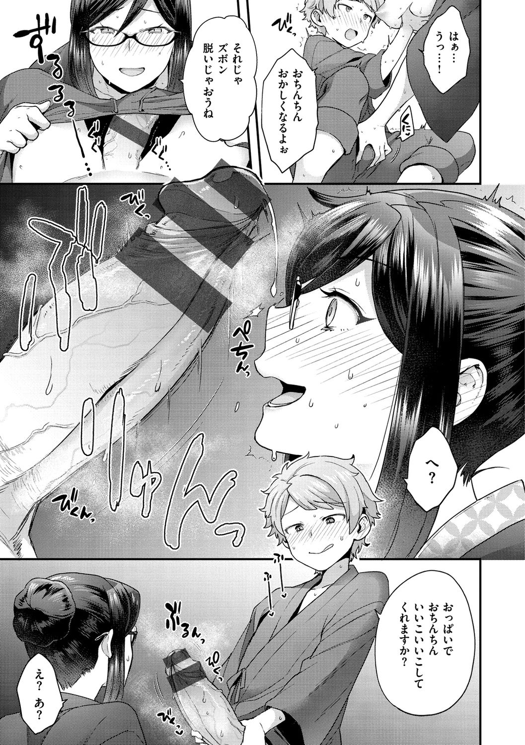 [ヨシラギ] ふわふわらびりんす [DL版]