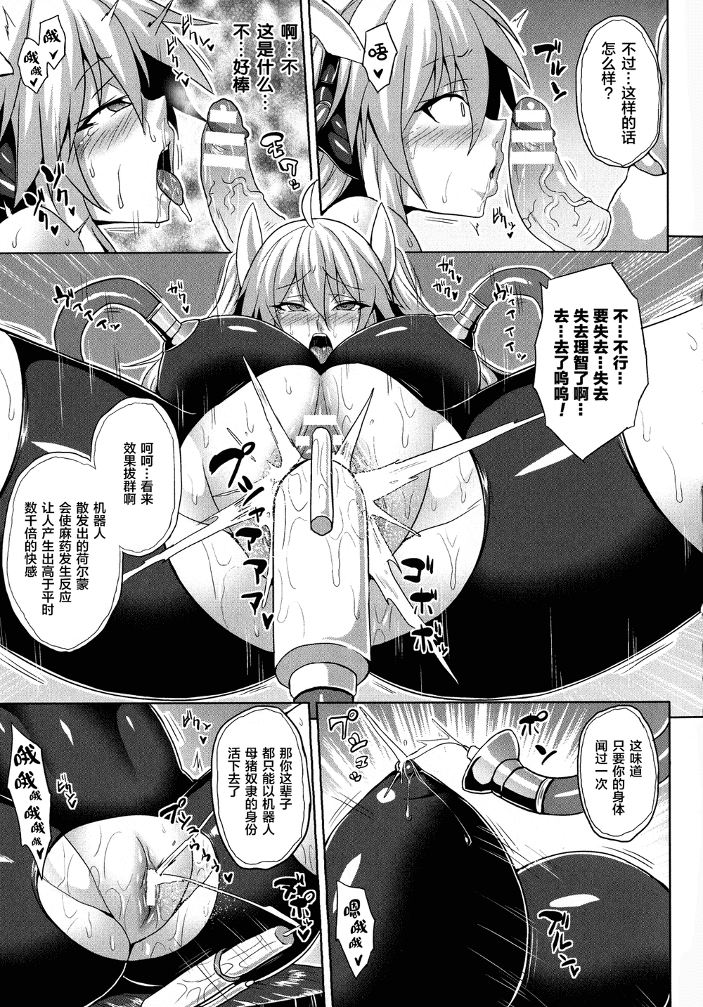 [逃亡者x新桥月白日语社汉化][ソメジマ] 隷従少女録