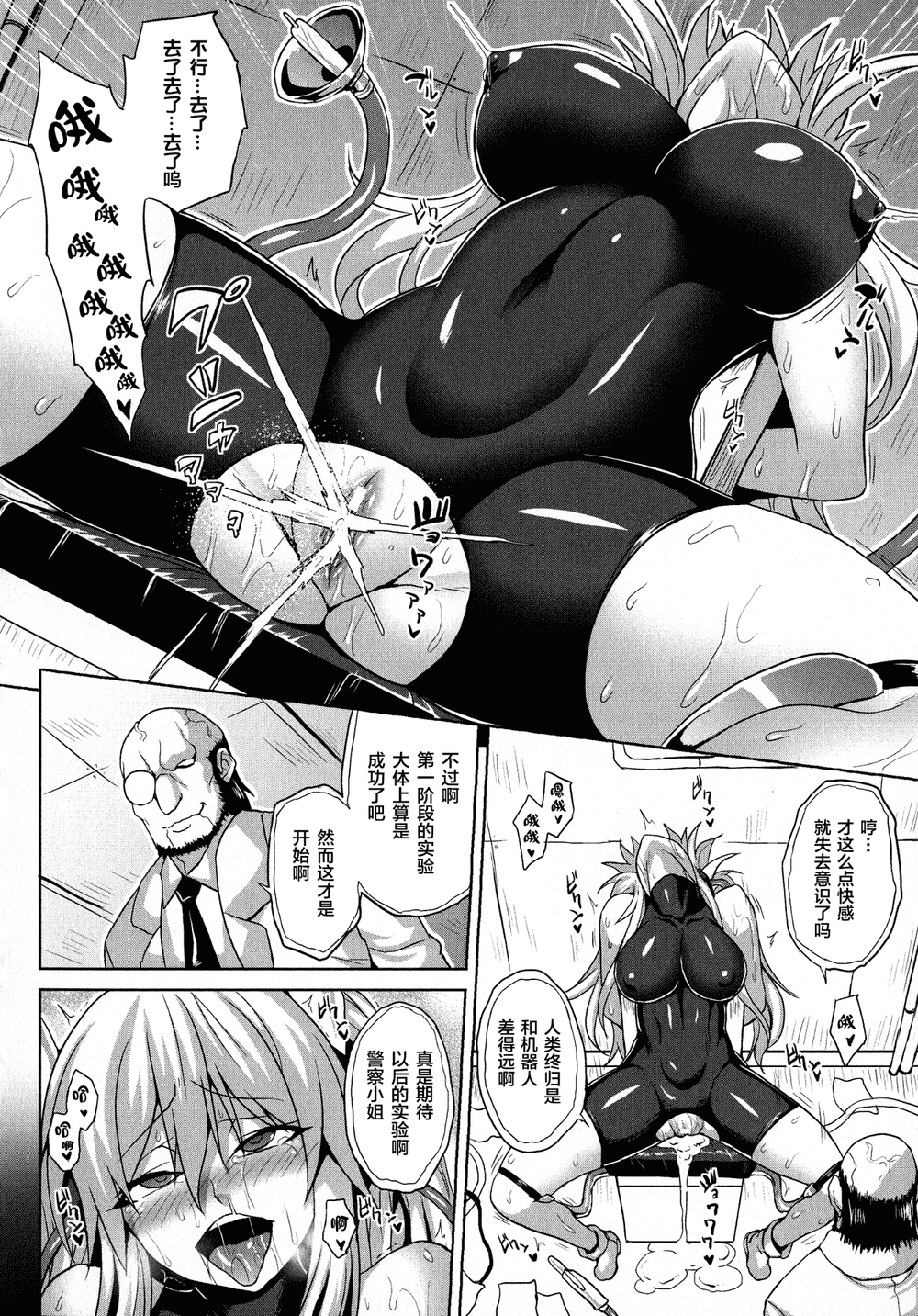 [逃亡者x新桥月白日语社汉化][ソメジマ] 隷従少女録