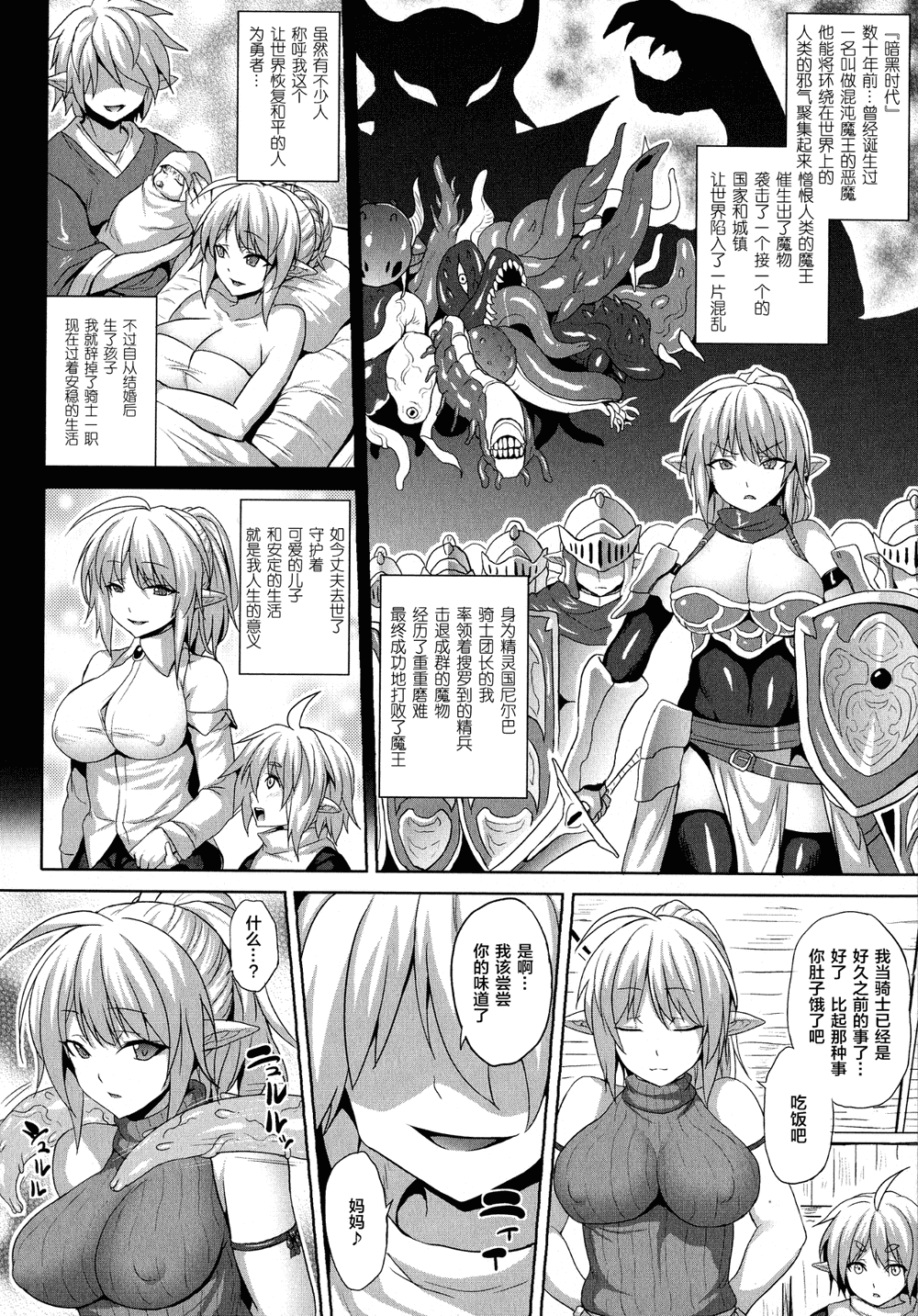 [逃亡者x新桥月白日语社汉化][ソメジマ] 隷従少女録