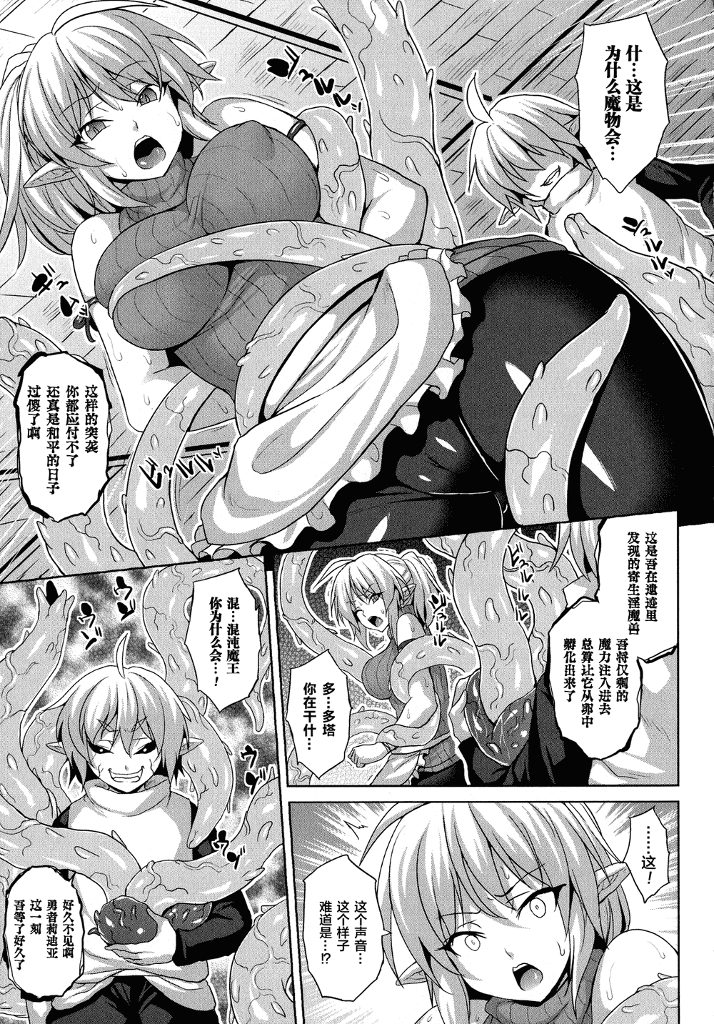 [逃亡者x新桥月白日语社汉化][ソメジマ] 隷従少女録