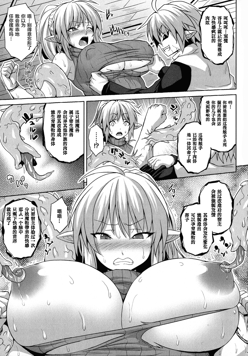 [逃亡者x新桥月白日语社汉化][ソメジマ] 隷従少女録