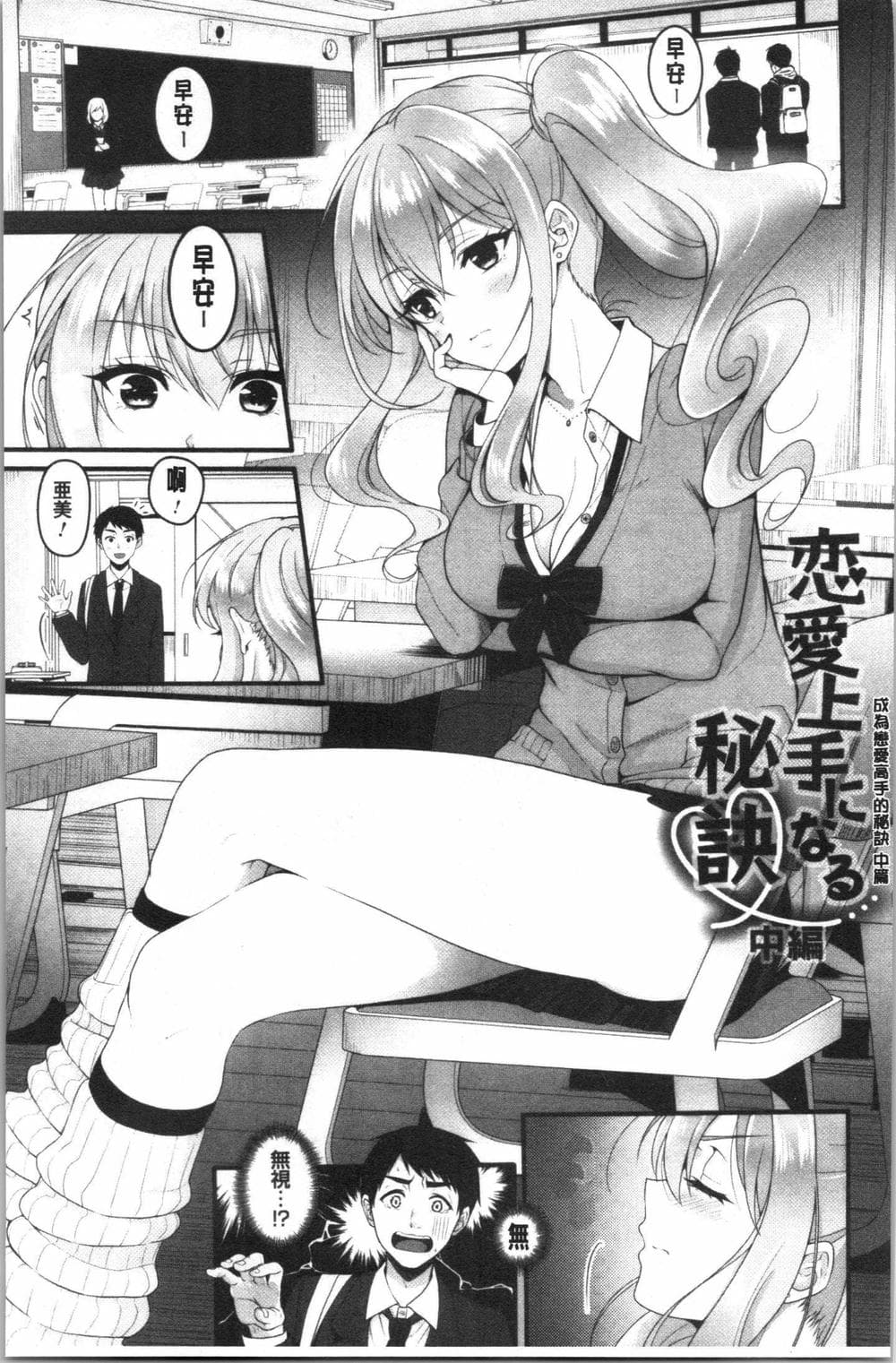 [4K漢化組][ながねこ] どくせんよっきゅう