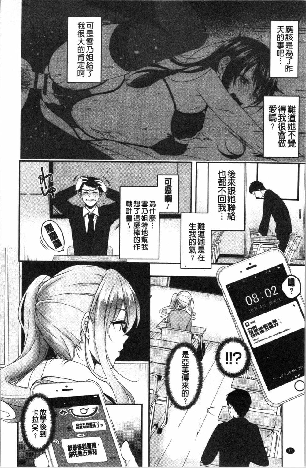 [4K漢化組][ながねこ] どくせんよっきゅう