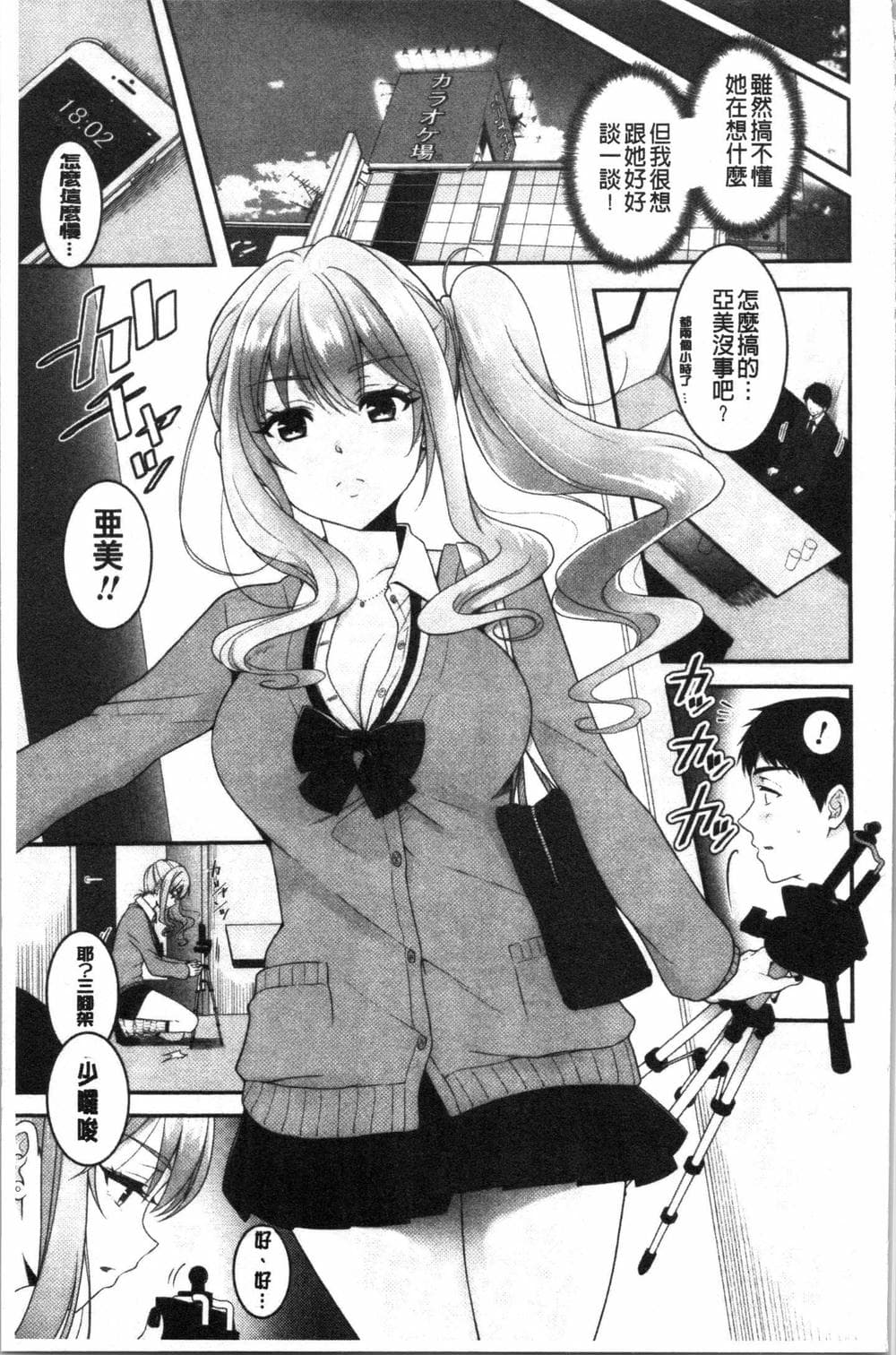 [4K漢化組][ながねこ] どくせんよっきゅう