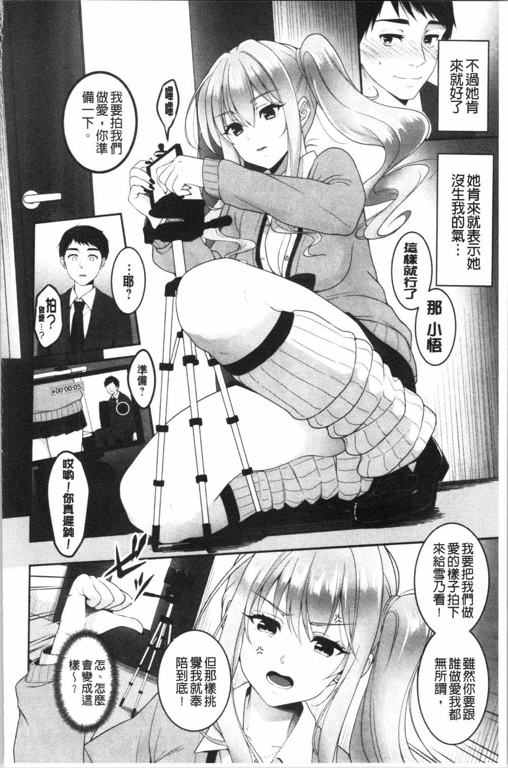 [4K漢化組][ながねこ] どくせんよっきゅう