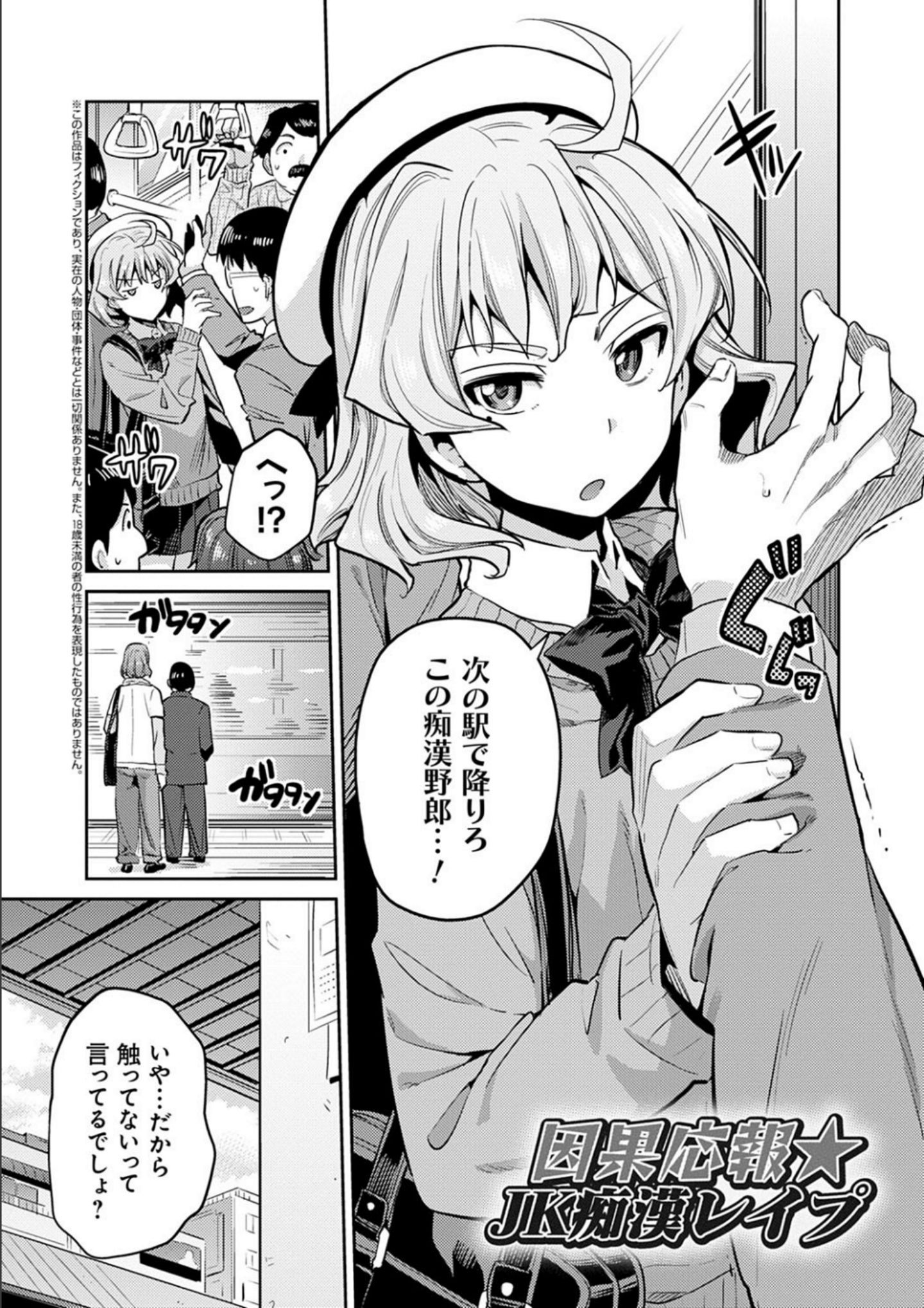 [日月ネコ] 強制種付けエクスプレス [DL版]