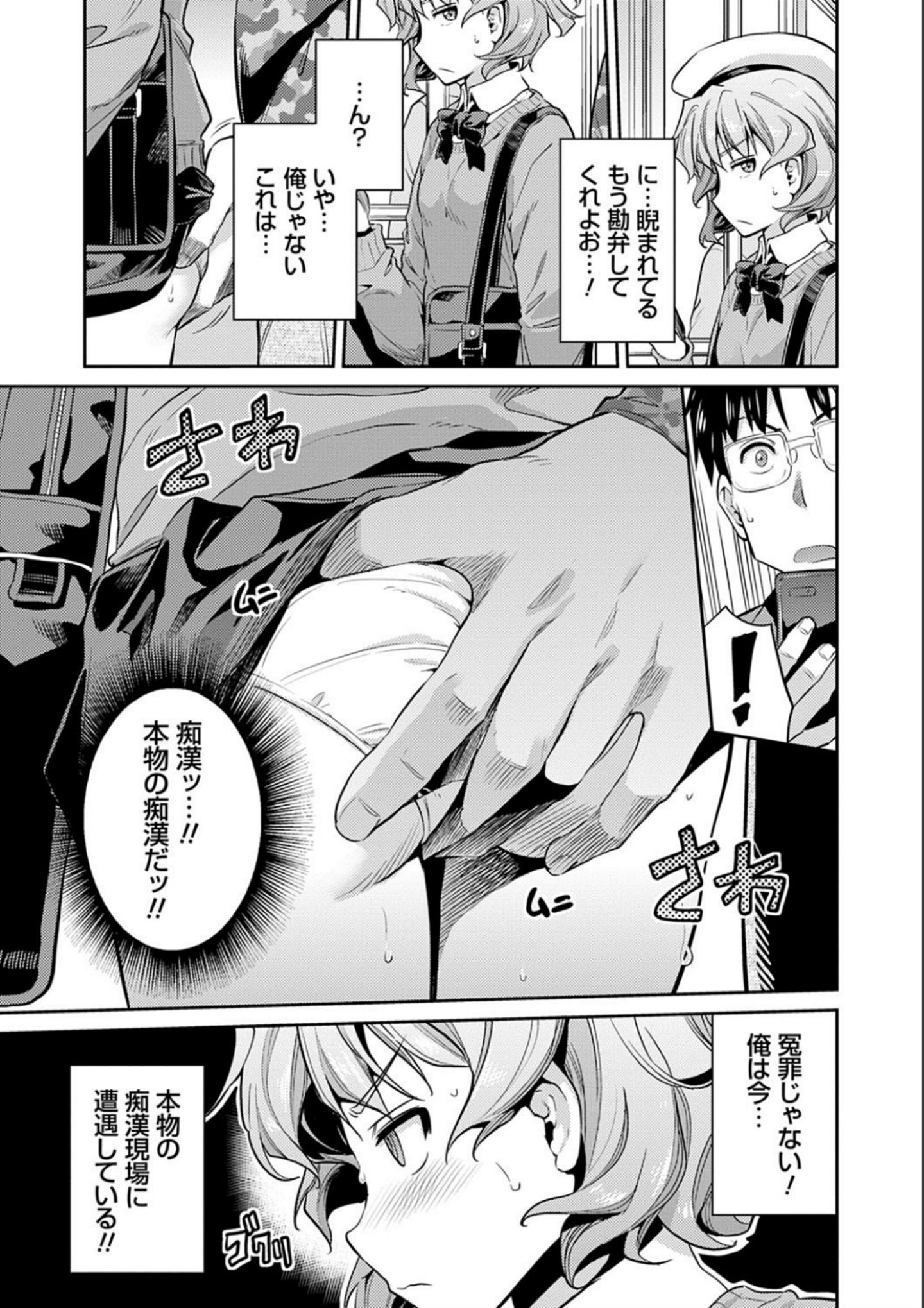 [日月ネコ] 強制種付けエクスプレス [DL版]