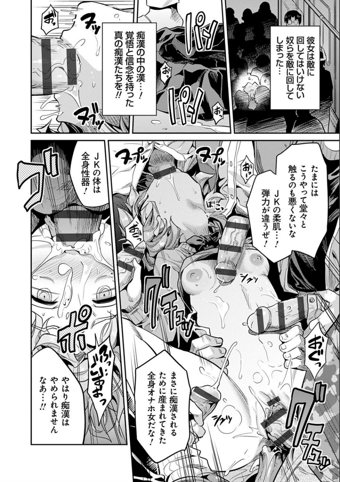 [日月ネコ] 強制種付けエクスプレス [DL版]