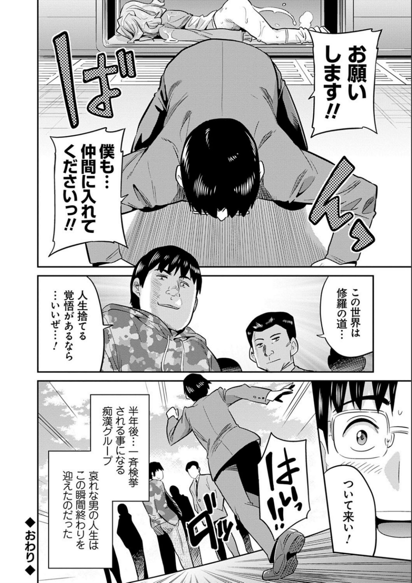 [日月ネコ] 強制種付けエクスプレス [DL版]