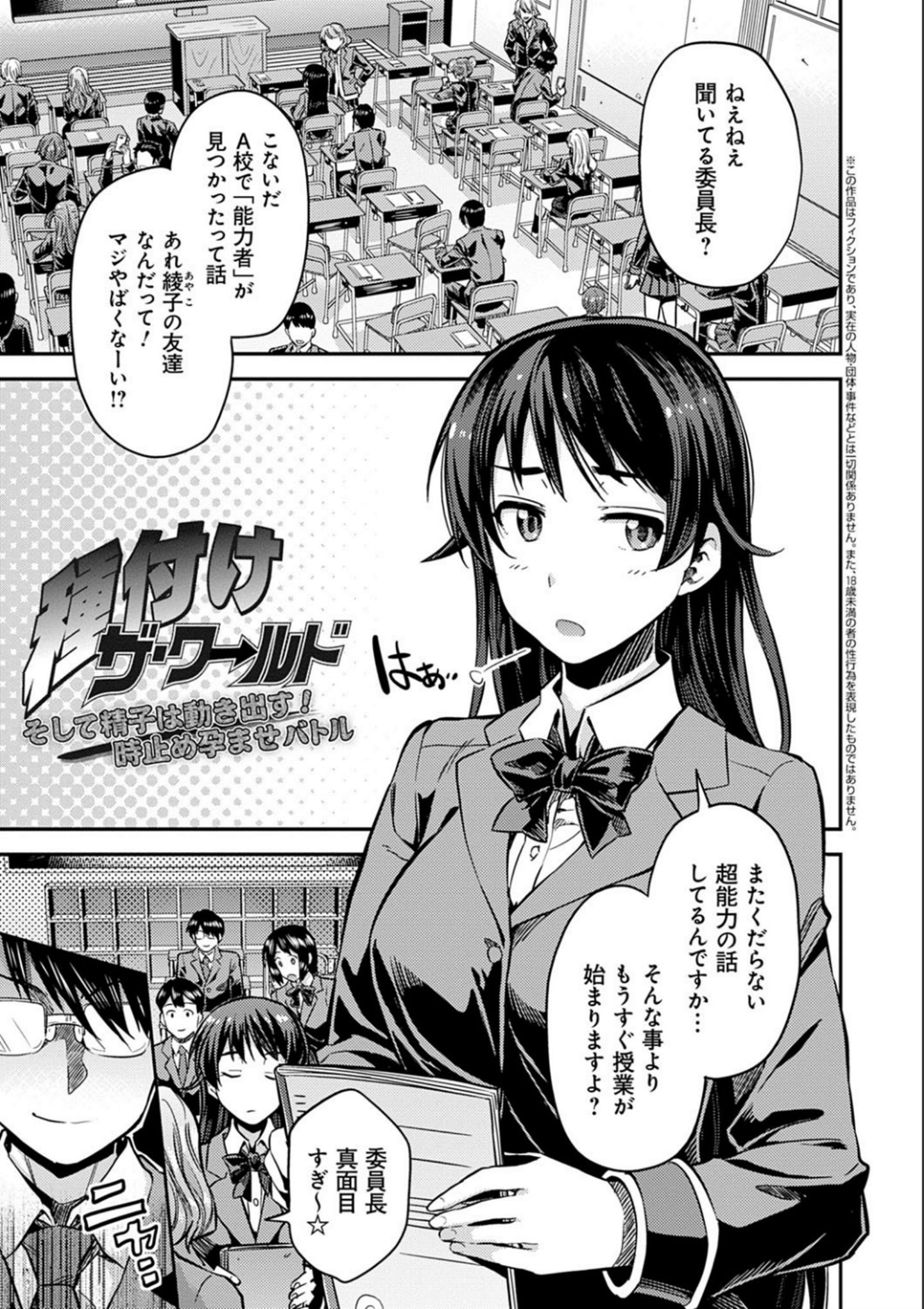 [日月ネコ] 強制種付けエクスプレス [DL版]