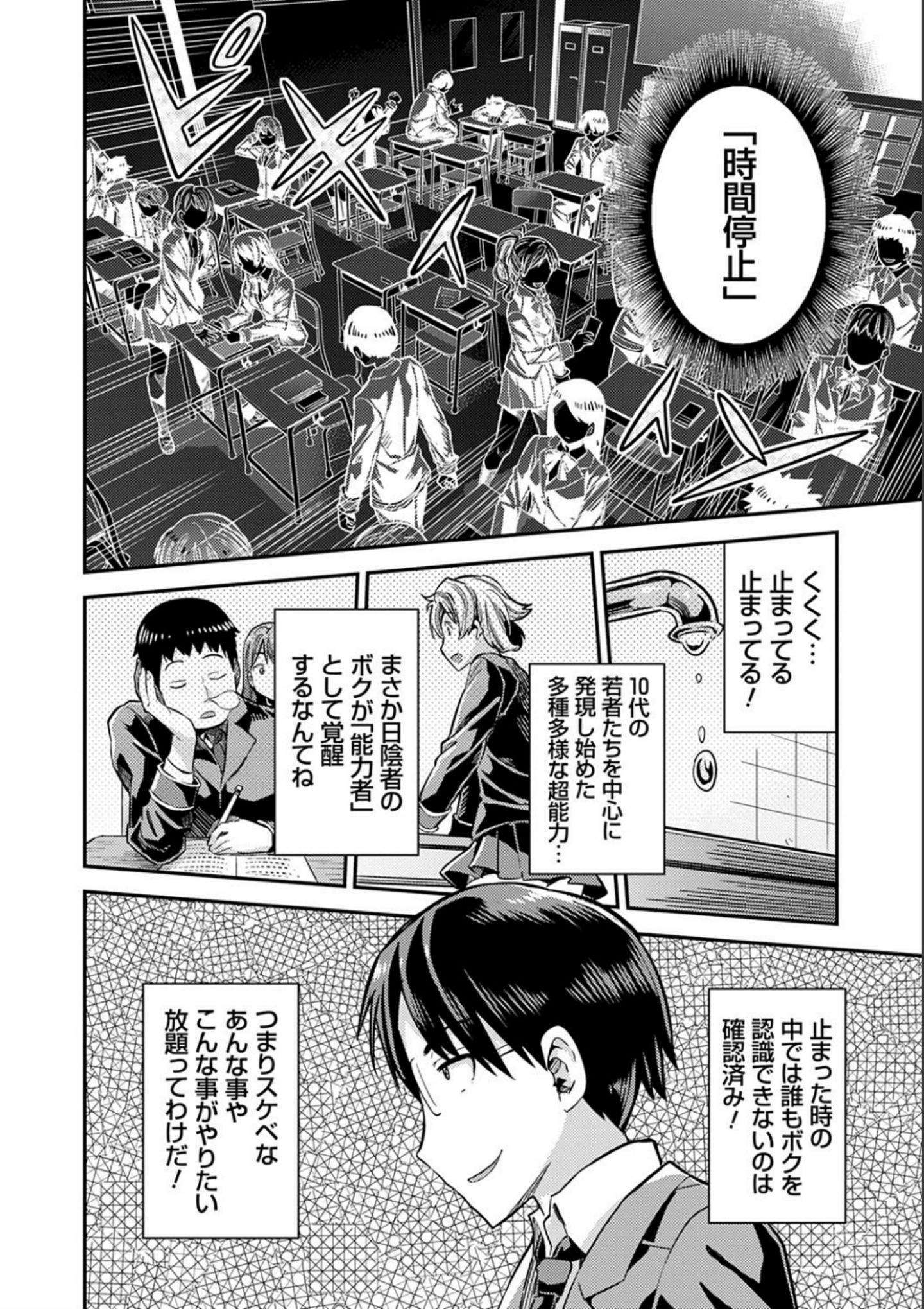 [日月ネコ] 強制種付けエクスプレス [DL版]