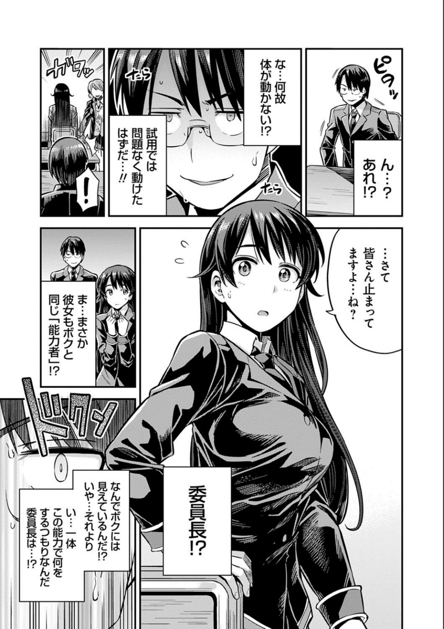 [日月ネコ] 強制種付けエクスプレス [DL版]