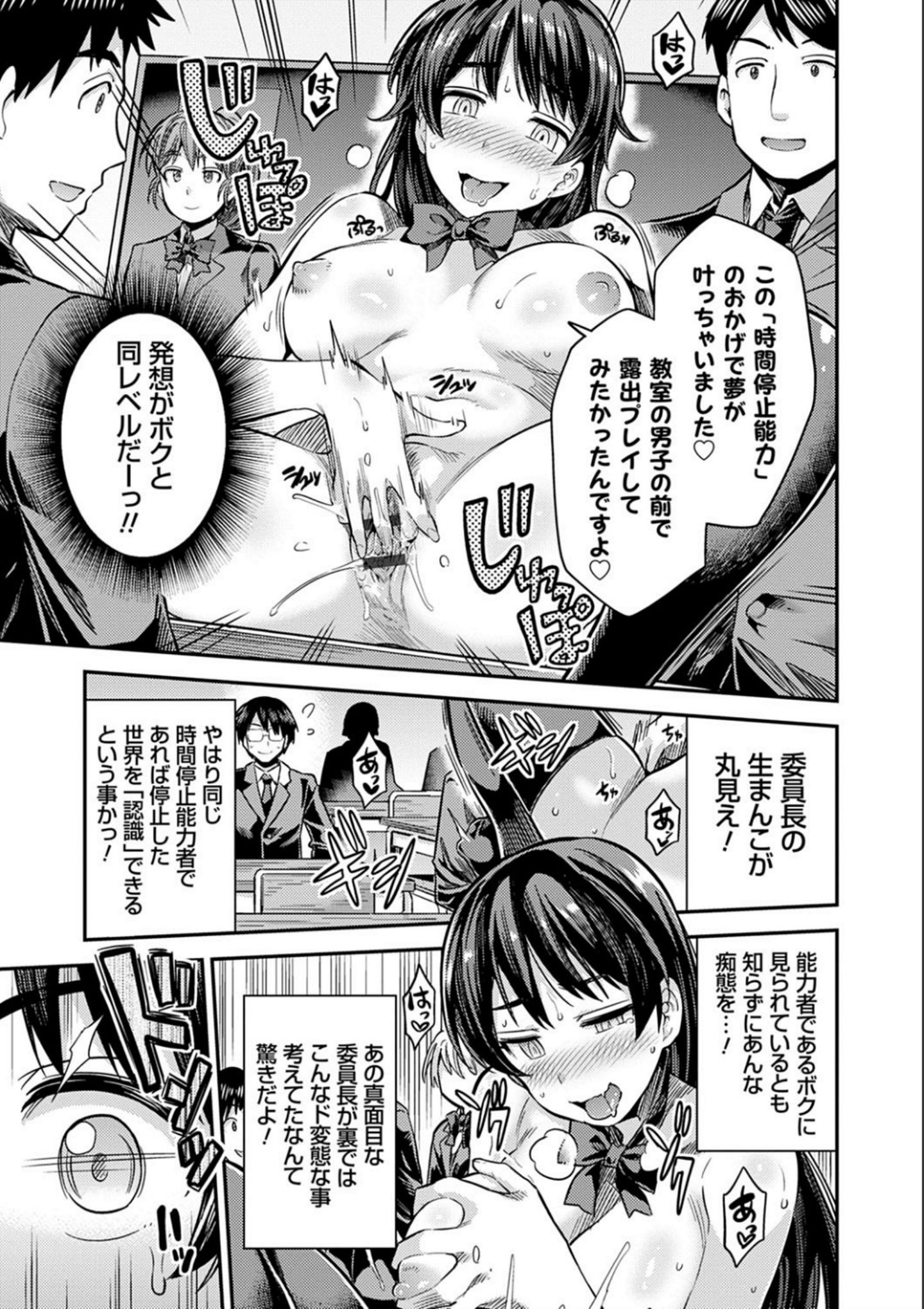 [日月ネコ] 強制種付けエクスプレス [DL版]