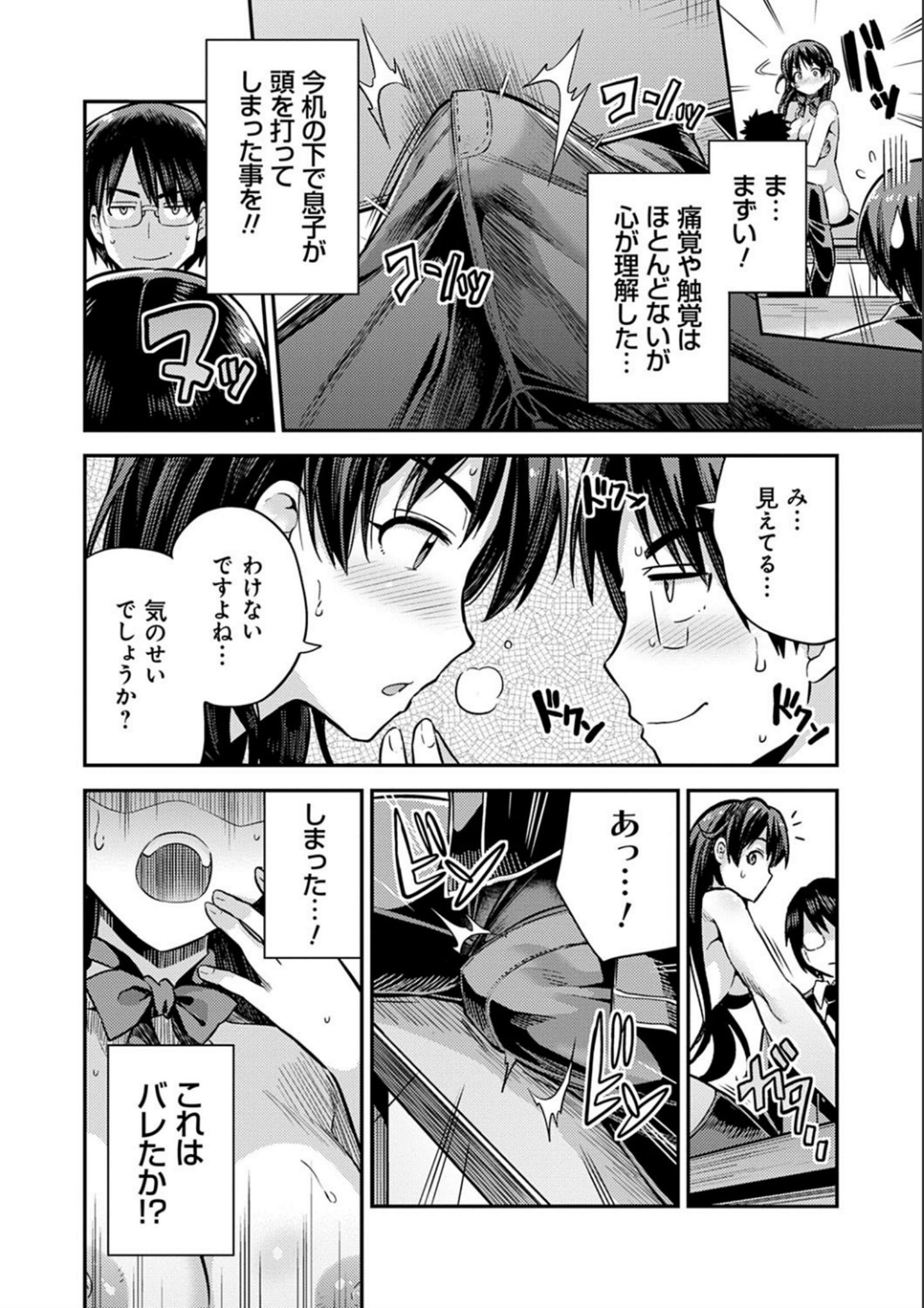 [日月ネコ] 強制種付けエクスプレス [DL版]