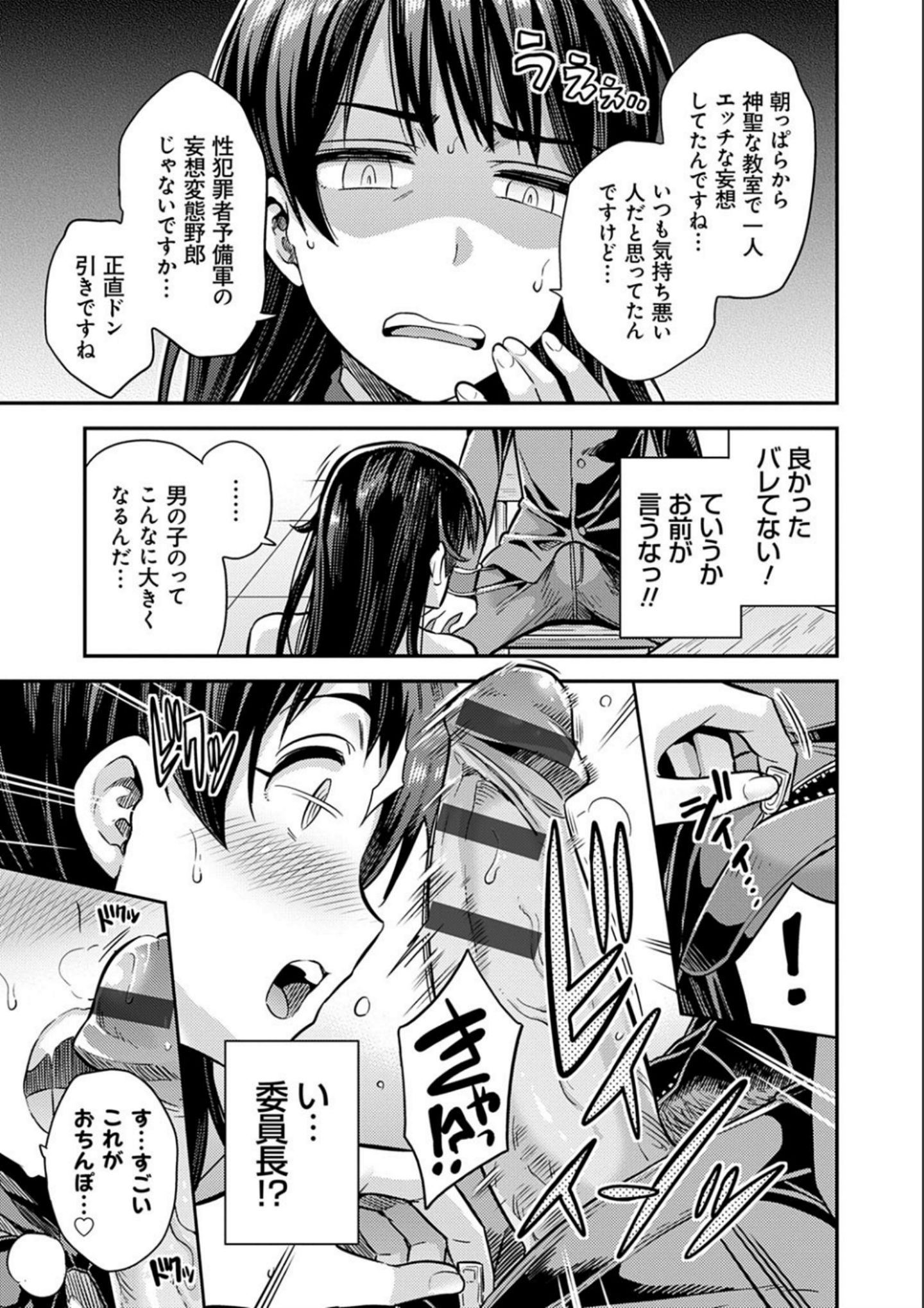 [日月ネコ] 強制種付けエクスプレス [DL版]