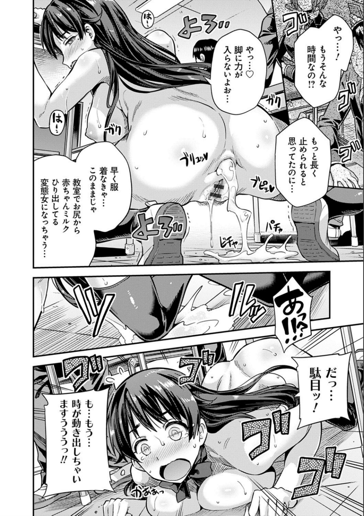 [日月ネコ] 強制種付けエクスプレス [DL版]