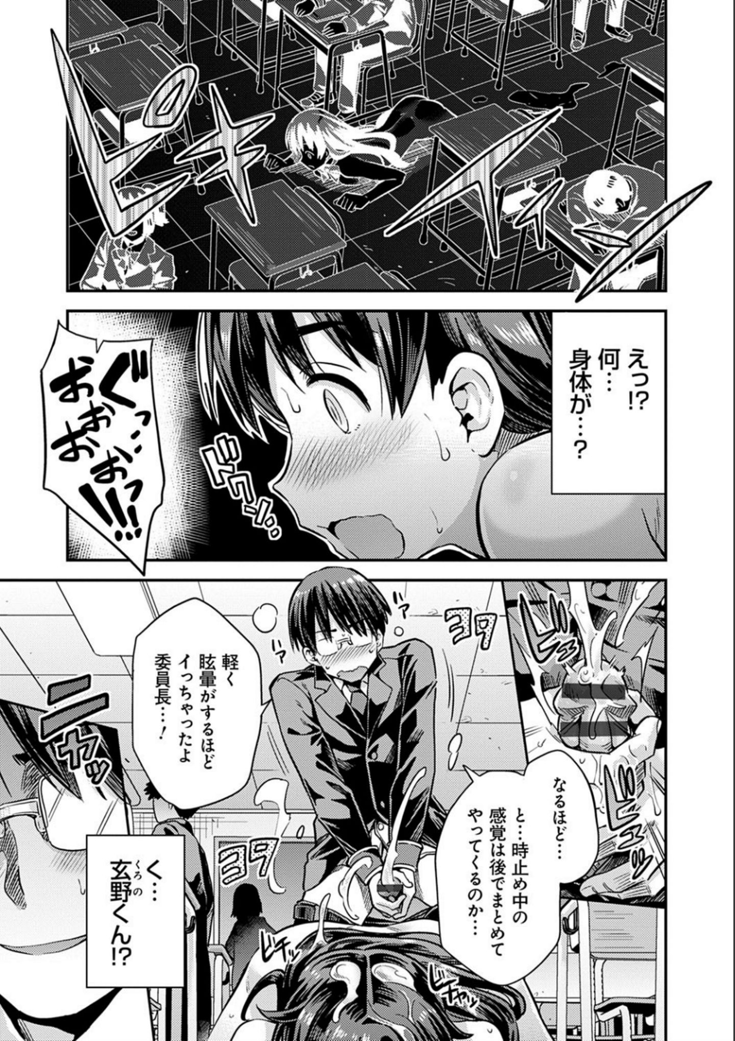[日月ネコ] 強制種付けエクスプレス [DL版]
