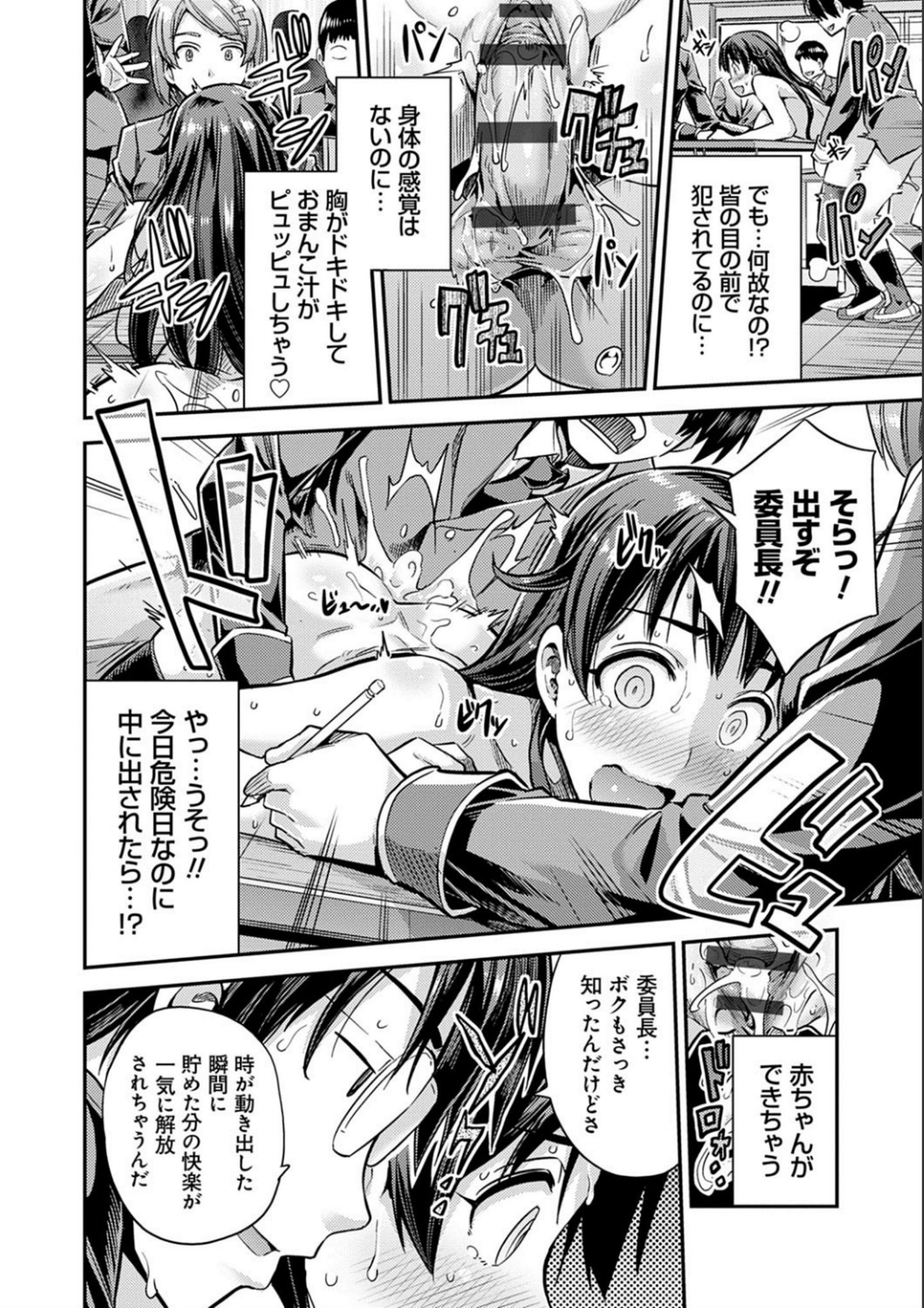 [日月ネコ] 強制種付けエクスプレス [DL版]