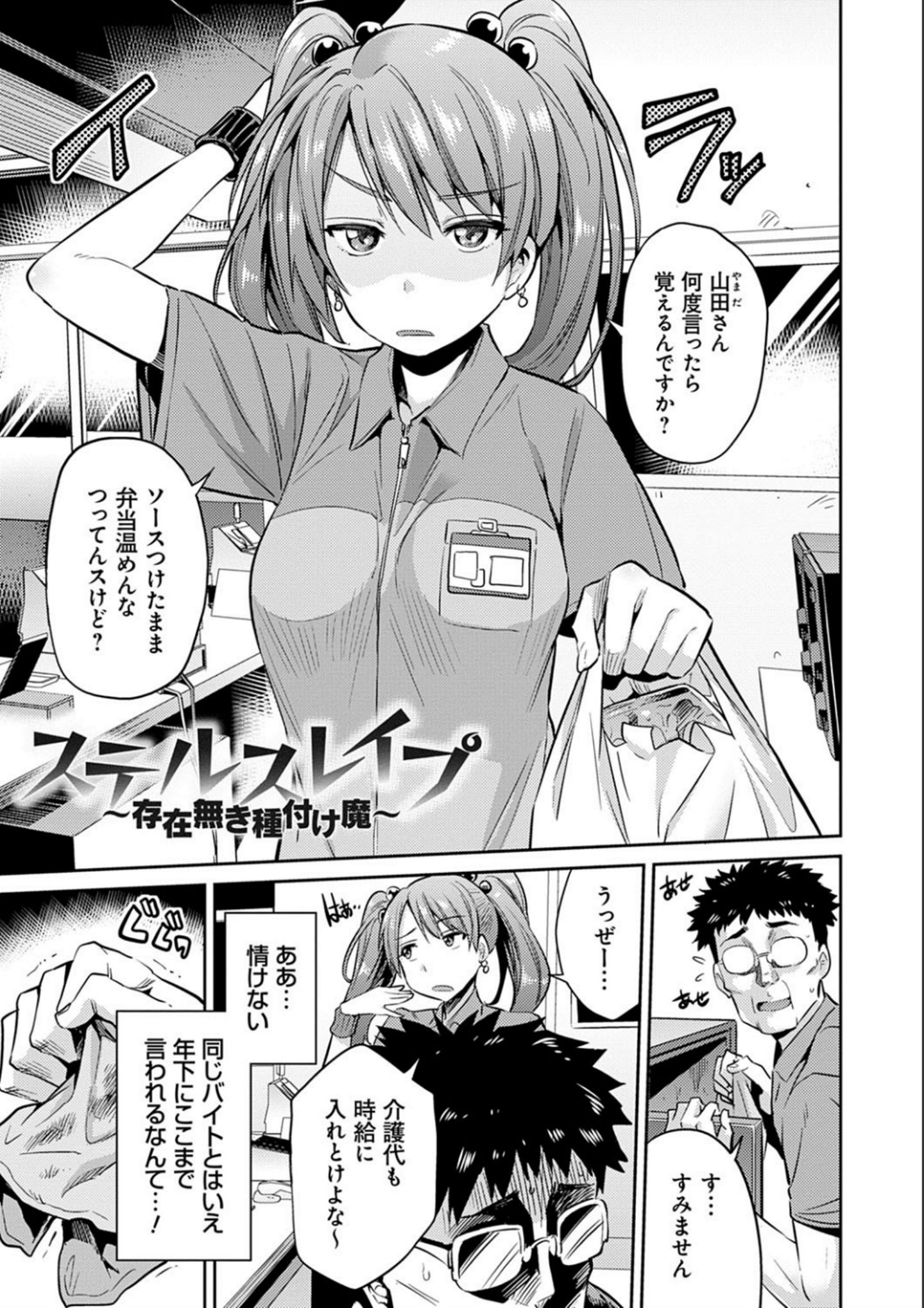 [日月ネコ] 強制種付けエクスプレス [DL版]