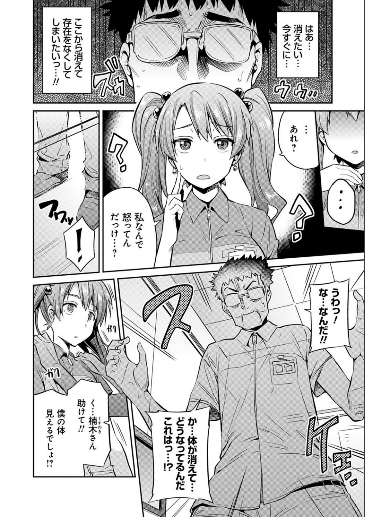[日月ネコ] 強制種付けエクスプレス [DL版]