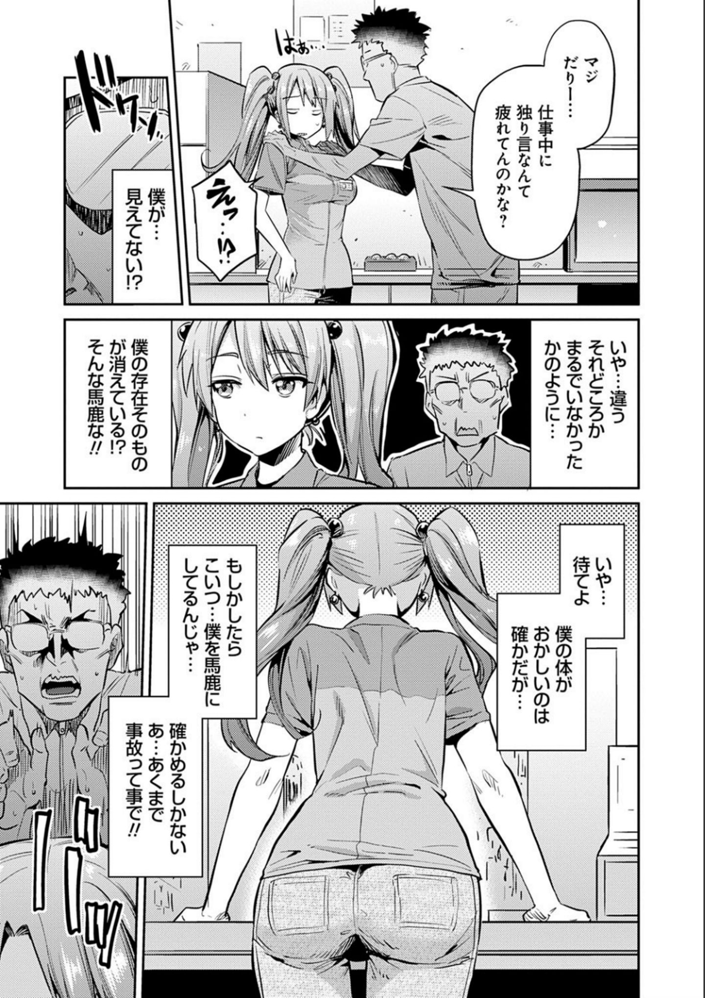[日月ネコ] 強制種付けエクスプレス [DL版]