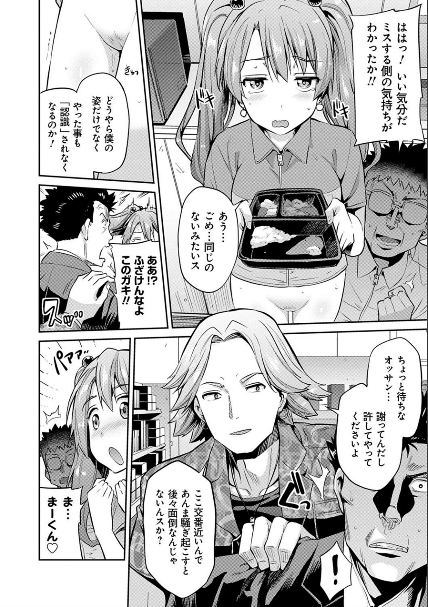 [日月ネコ] 強制種付けエクスプレス [DL版]