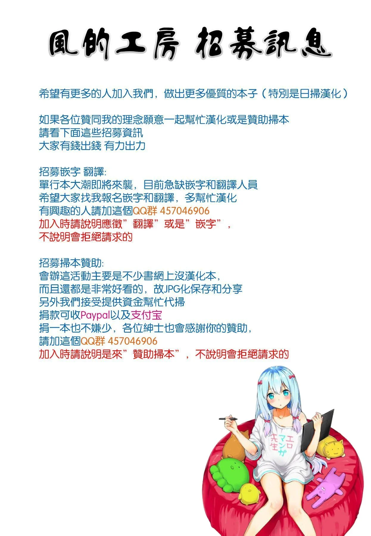 [風的工房][智弘カイ] デスラバ 1 宿命戀人 1