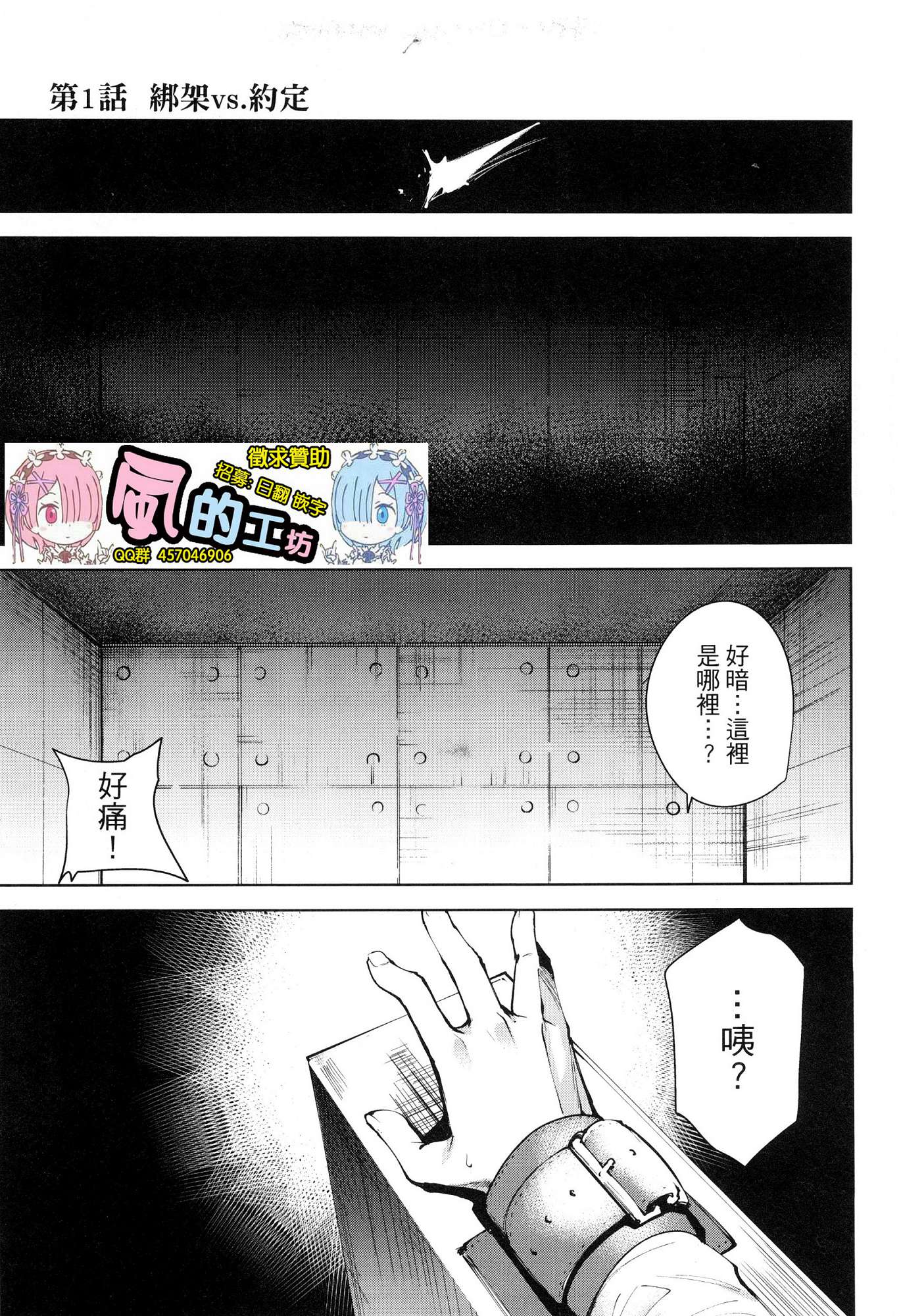 [風的工房][智弘カイ] デスラバ 1 宿命戀人 1