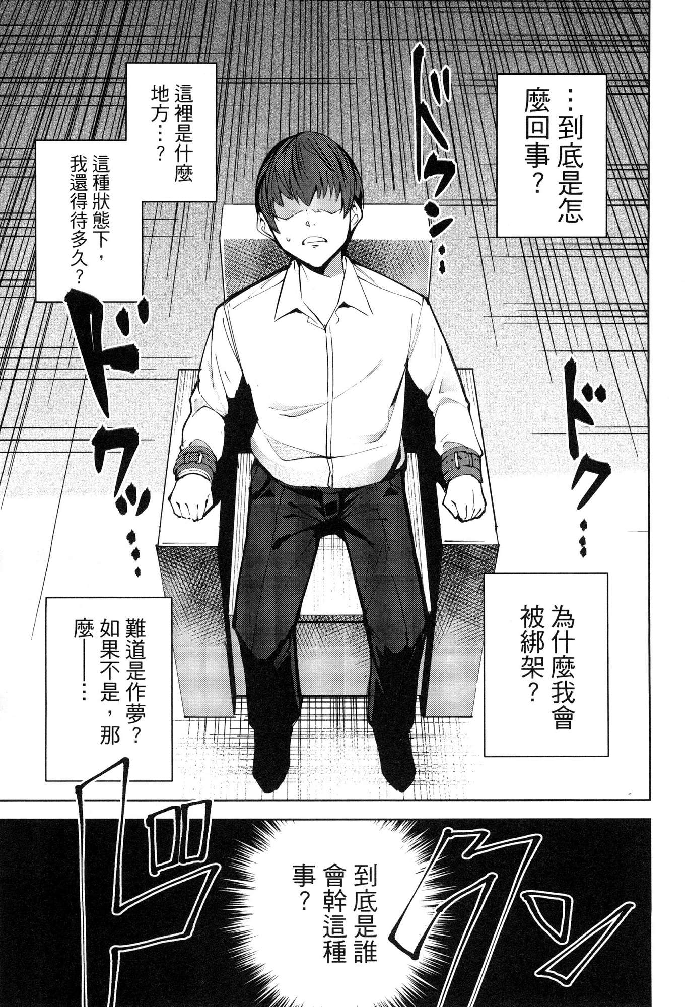 [風的工房][智弘カイ] デスラバ 1 宿命戀人 1