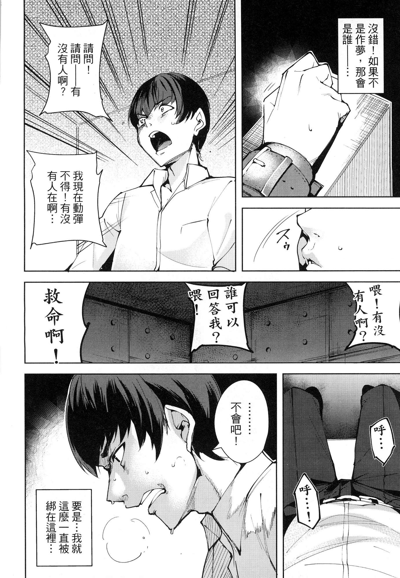 [風的工房][智弘カイ] デスラバ 1 宿命戀人 1