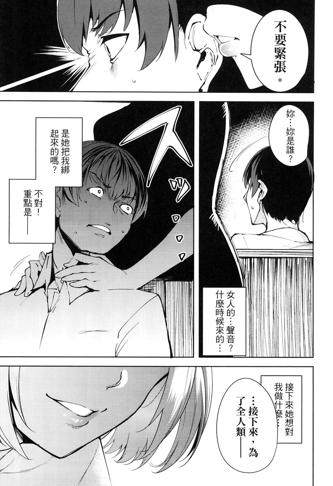 [風的工房][智弘カイ] デスラバ 1 宿命戀人 1